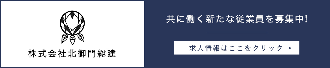 求人情報